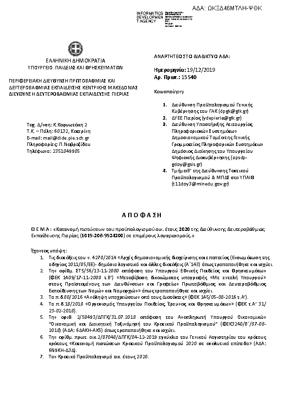 Πληροφορίες και προεπισκόπηση εγγράφου