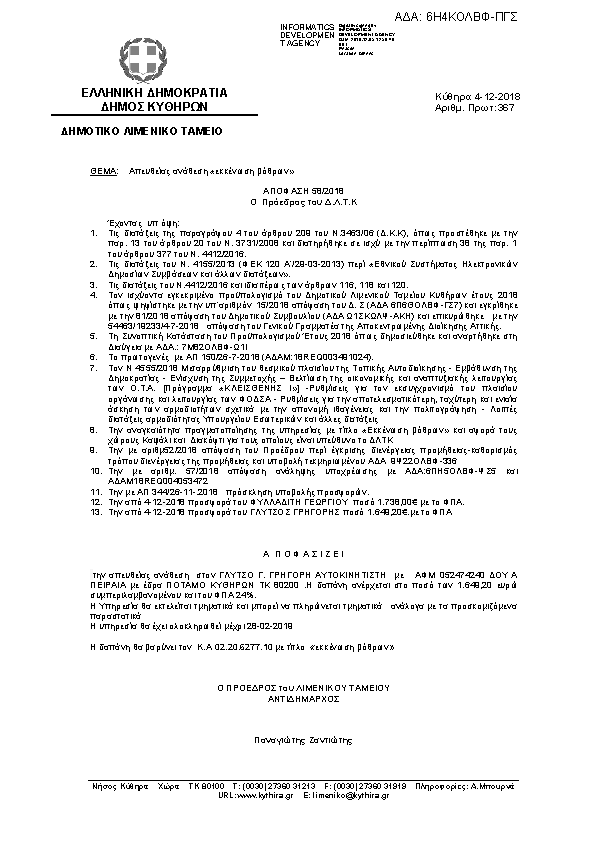 Πληροφορίες και προεπισκόπηση εγγράφου