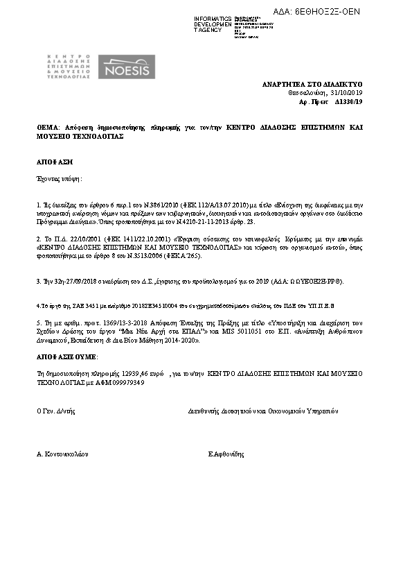 Πληροφορίες και προεπισκόπηση εγγράφου