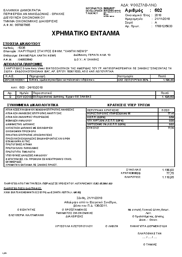 Πληροφορίες και προεπισκόπηση εγγράφου