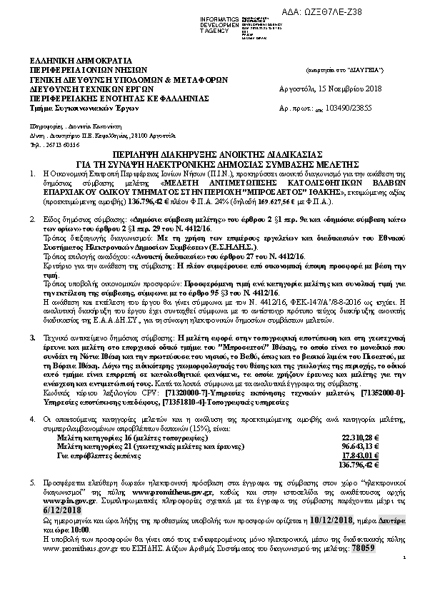 Πληροφορίες και προεπισκόπηση εγγράφου