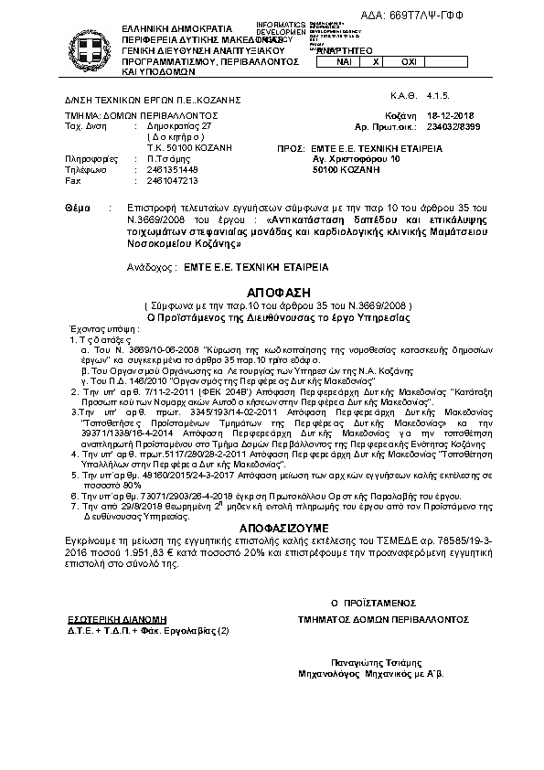 Πληροφορίες και προεπισκόπηση εγγράφου