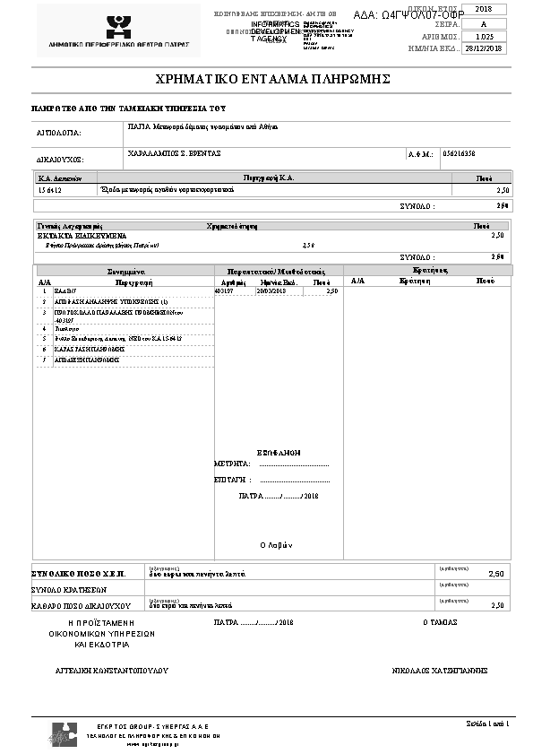 Πληροφορίες και προεπισκόπηση εγγράφου