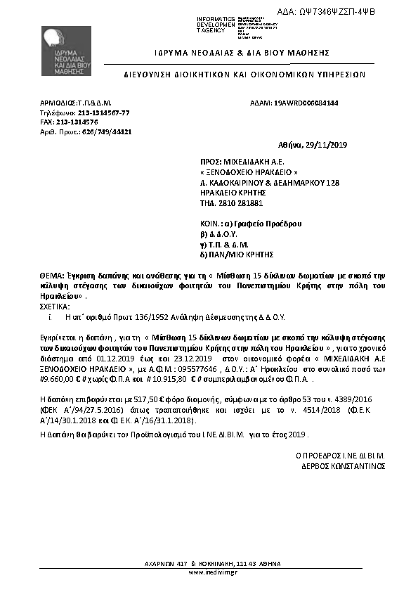 Πληροφορίες και προεπισκόπηση εγγράφου