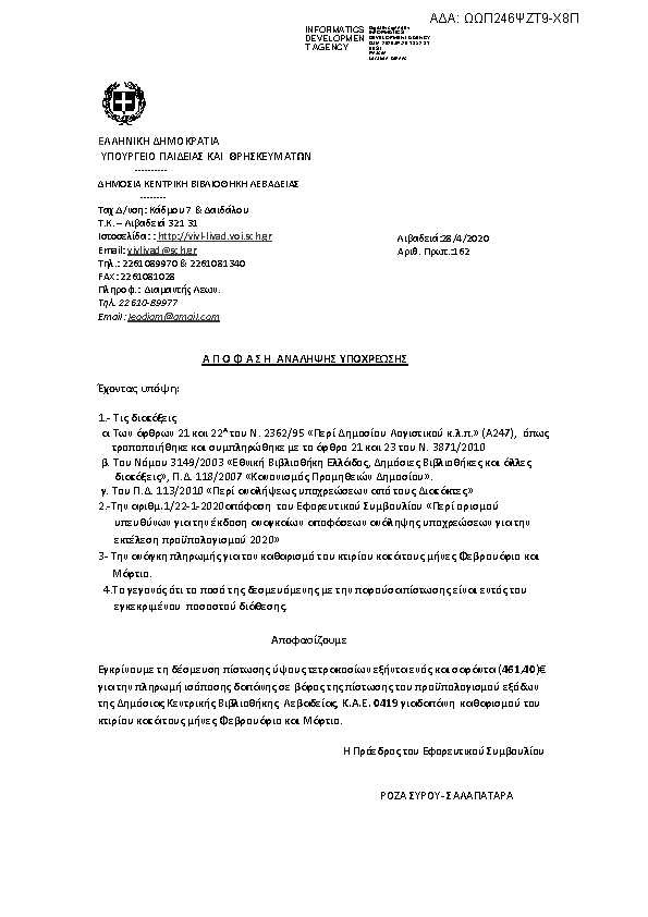 Πρώτη σελίδα του εγγράφου