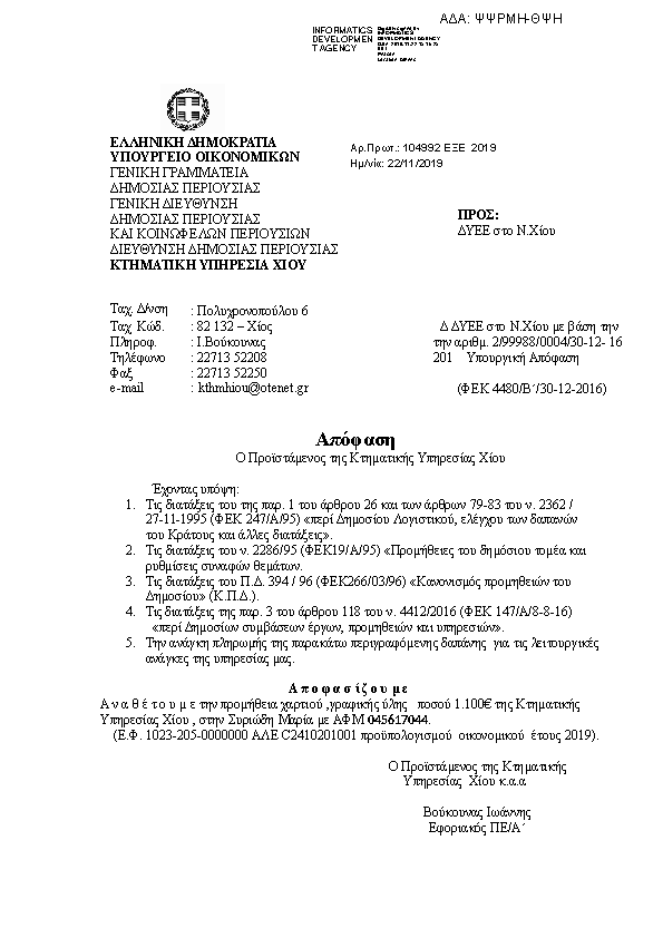 Πληροφορίες και προεπισκόπηση εγγράφου