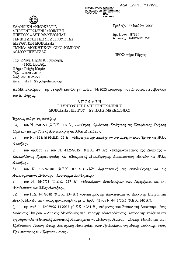 Πληροφορίες και προεπισκόπηση εγγράφου