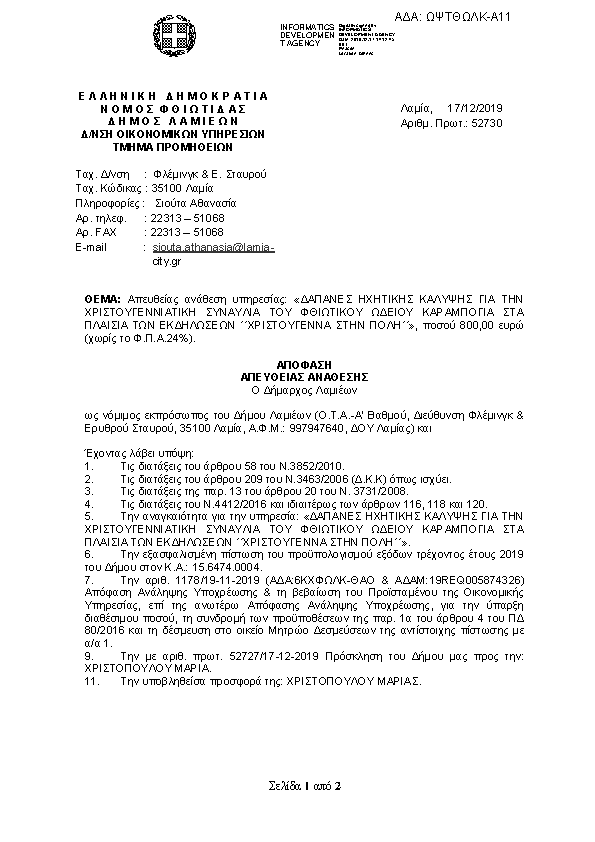 Πληροφορίες και προεπισκόπηση εγγράφου