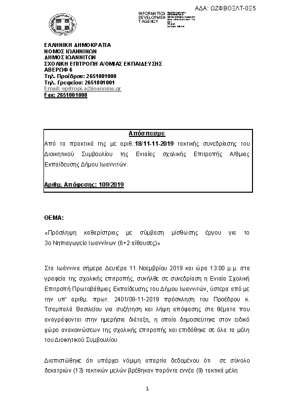 Πρώτη σελίδα του εγγράφου