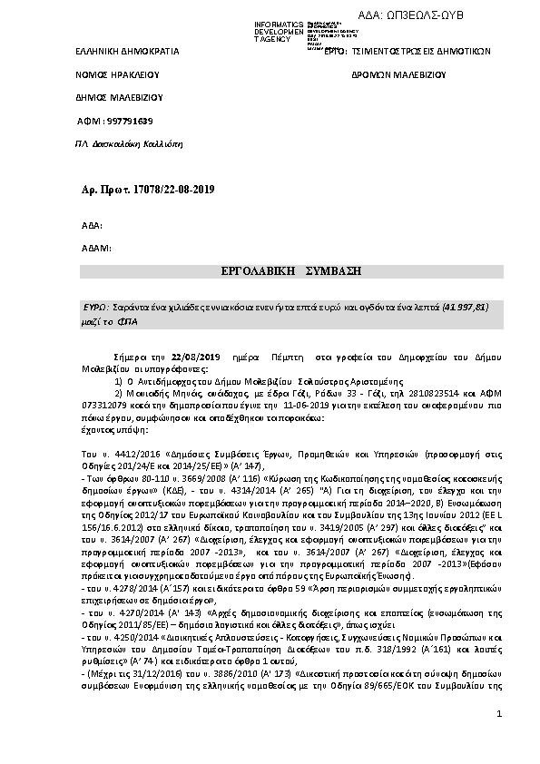 Πληροφορίες και προεπισκόπηση εγγράφου