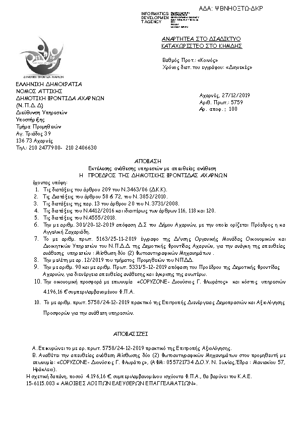 Πληροφορίες και προεπισκόπηση εγγράφου