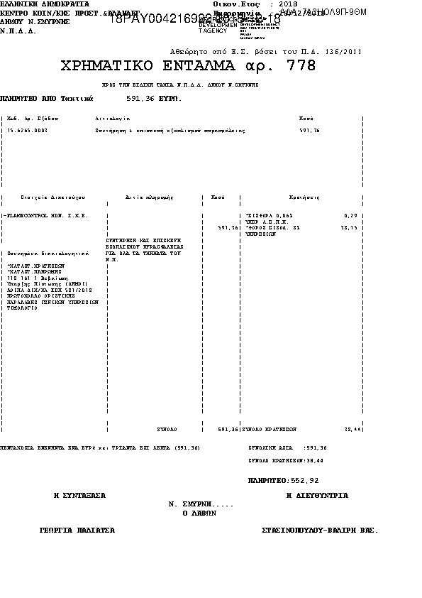 Πληροφορίες και προεπισκόπηση εγγράφου