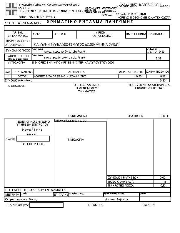 Πληροφορίες και προεπισκόπηση εγγράφου