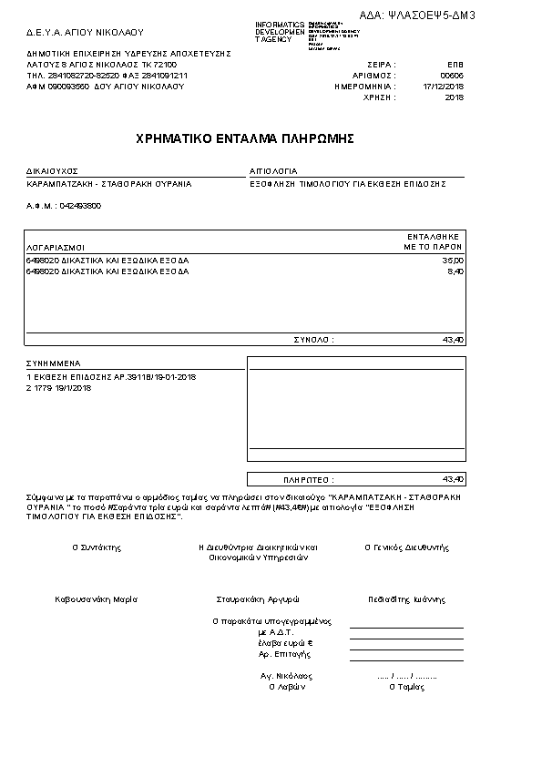 Πληροφορίες και προεπισκόπηση εγγράφου