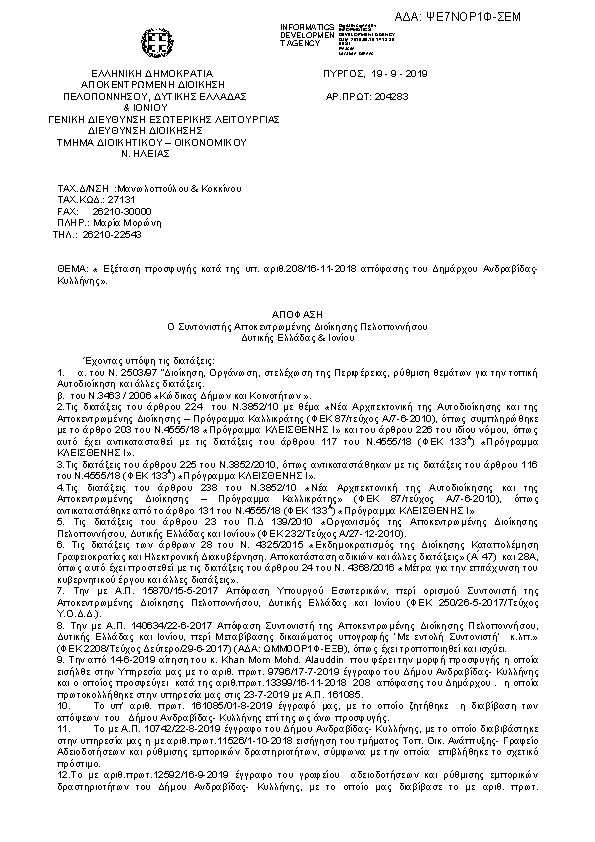 Πρώτη σελίδα του εγγράφου