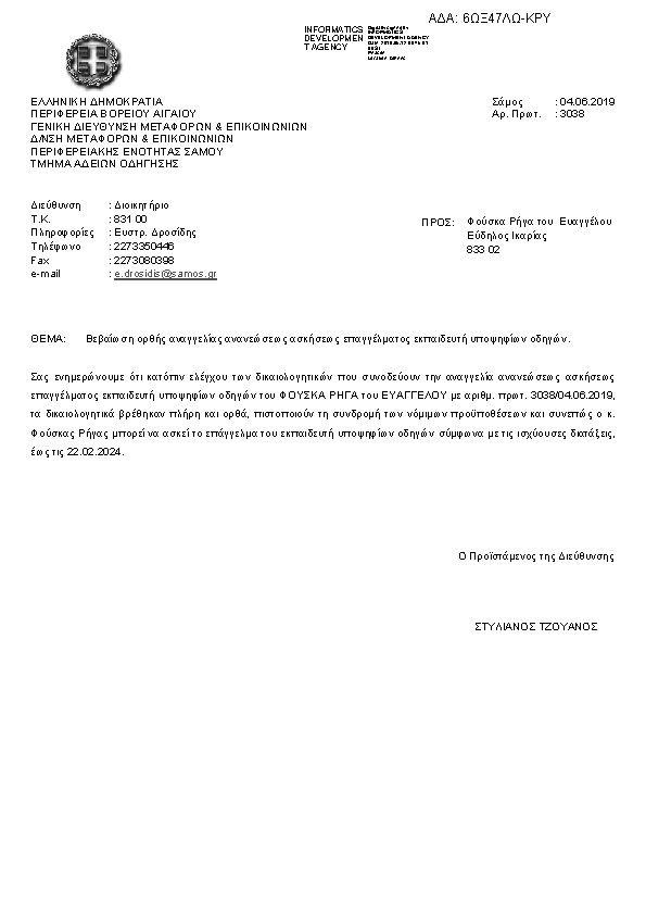 Πληροφορίες και προεπισκόπηση εγγράφου