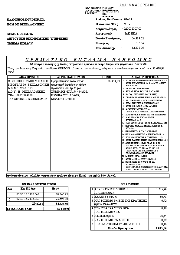 Πληροφορίες και προεπισκόπηση εγγράφου