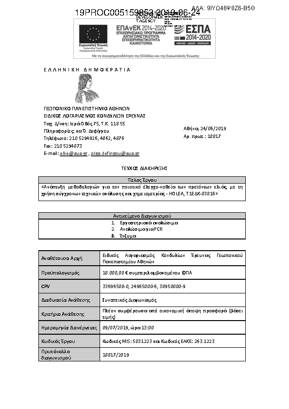 Πληροφορίες και προεπισκόπηση εγγράφου