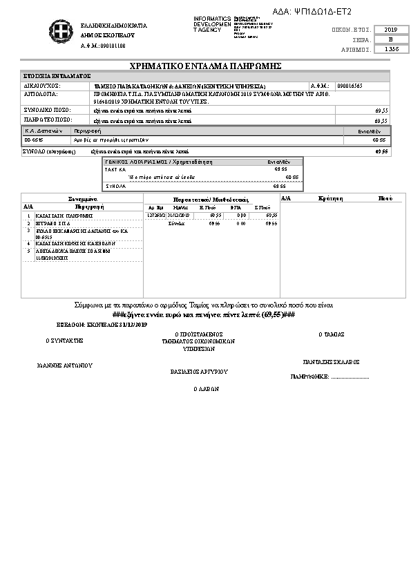 Πληροφορίες και προεπισκόπηση εγγράφου