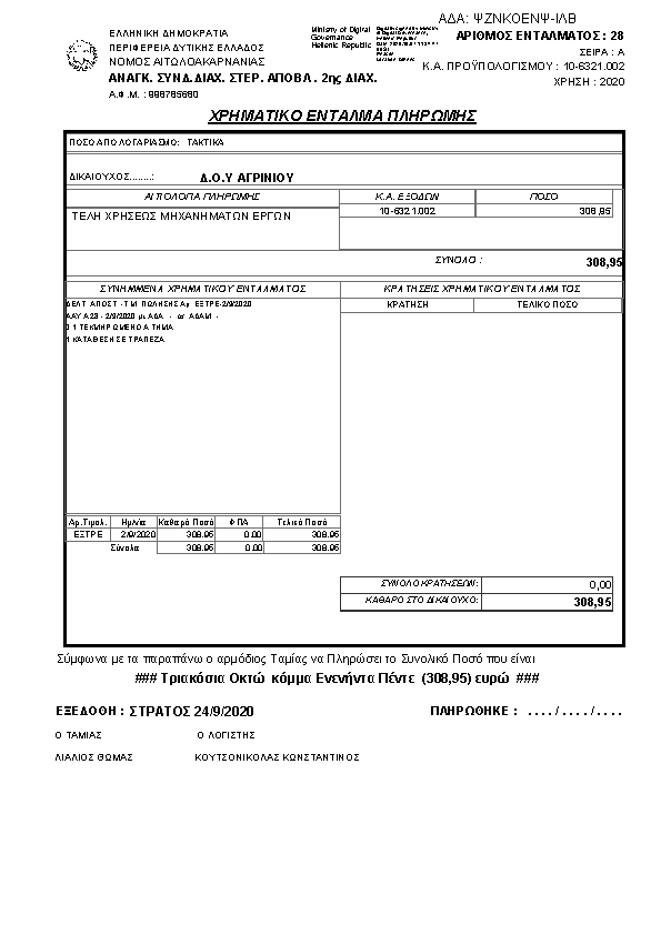 Πληροφορίες και προεπισκόπηση εγγράφου