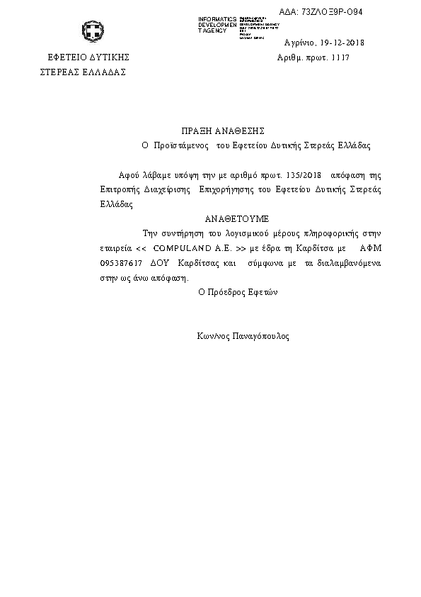 Πληροφορίες και προεπισκόπηση εγγράφου