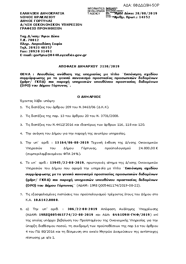 Πληροφορίες και προεπισκόπηση εγγράφου