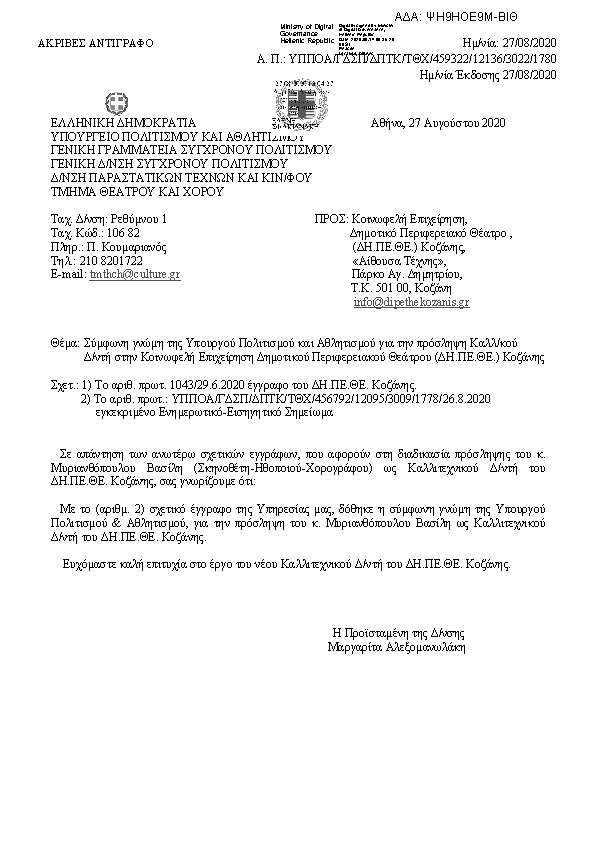 Πρώτη σελίδα του εγγράφου