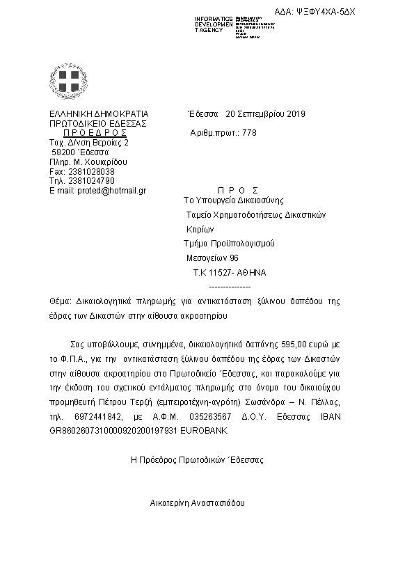 Πληροφορίες και προεπισκόπηση εγγράφου