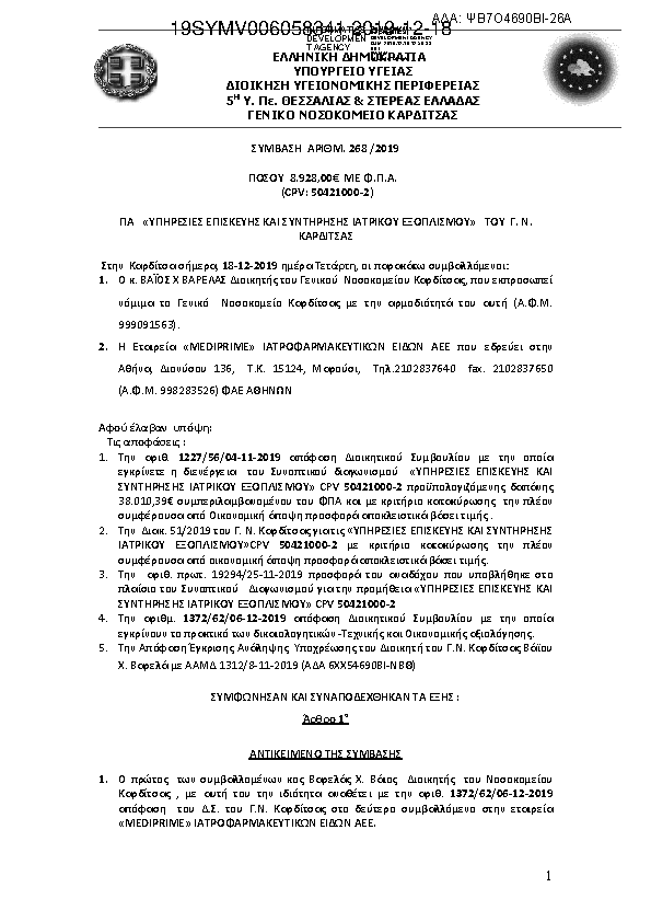 Πληροφορίες και προεπισκόπηση εγγράφου