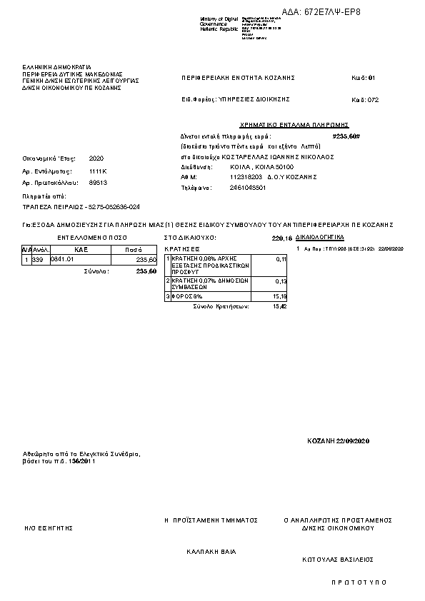 Πρώτη σελίδα του εγγράφου