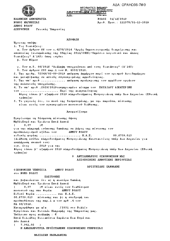 Πληροφορίες και προεπισκόπηση εγγράφου