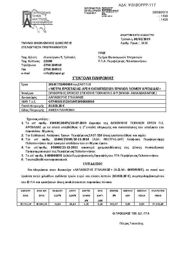 Πληροφορίες και προεπισκόπηση εγγράφου