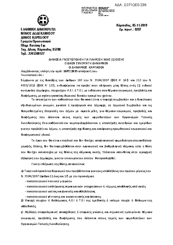 Πρώτη σελίδα του εγγράφου