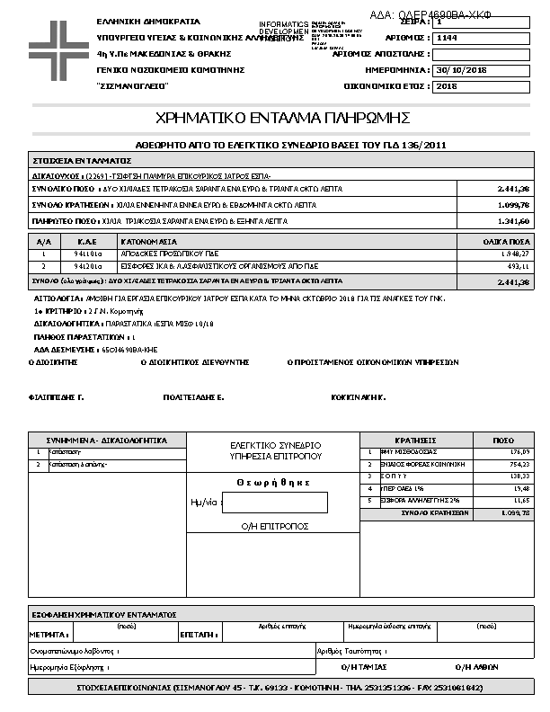 Πληροφορίες και προεπισκόπηση εγγράφου