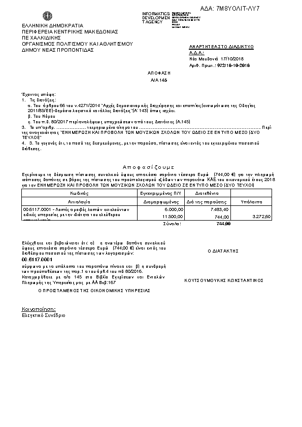 Πληροφορίες και προεπισκόπηση εγγράφου