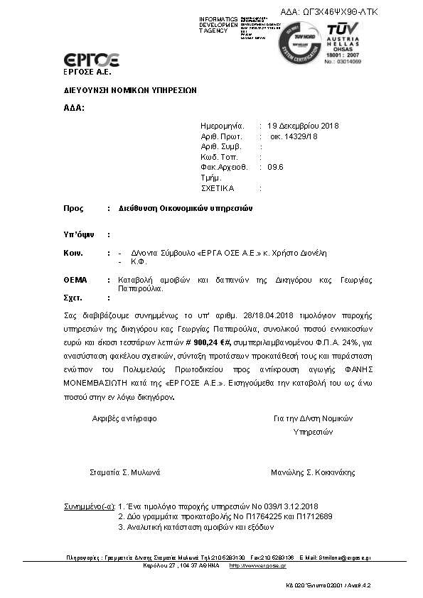 Πληροφορίες και προεπισκόπηση εγγράφου