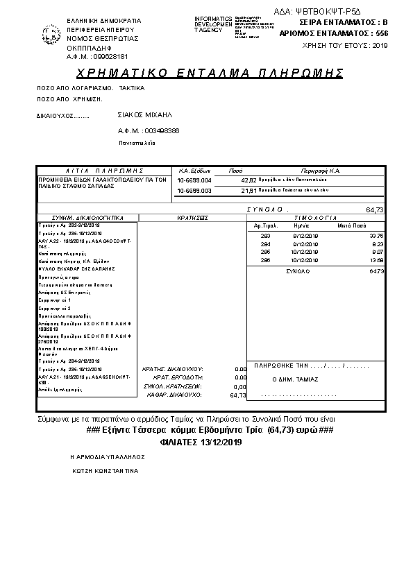 Πληροφορίες και προεπισκόπηση εγγράφου