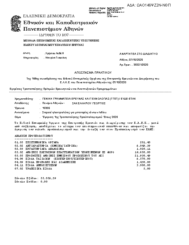 Πληροφορίες και προεπισκόπηση εγγράφου