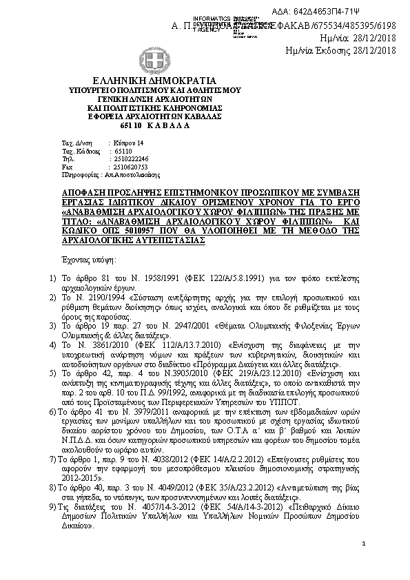 Πληροφορίες και προεπισκόπηση εγγράφου