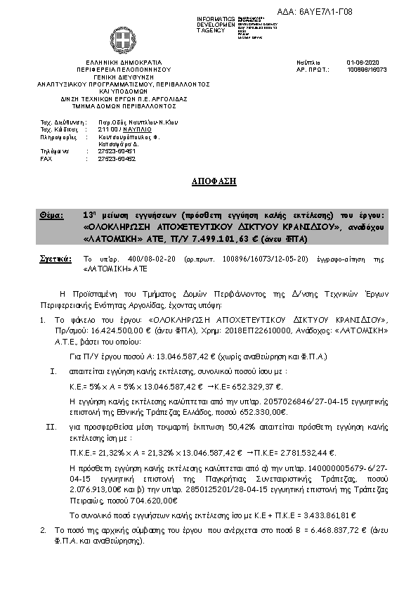 Πληροφορίες και προεπισκόπηση εγγράφου