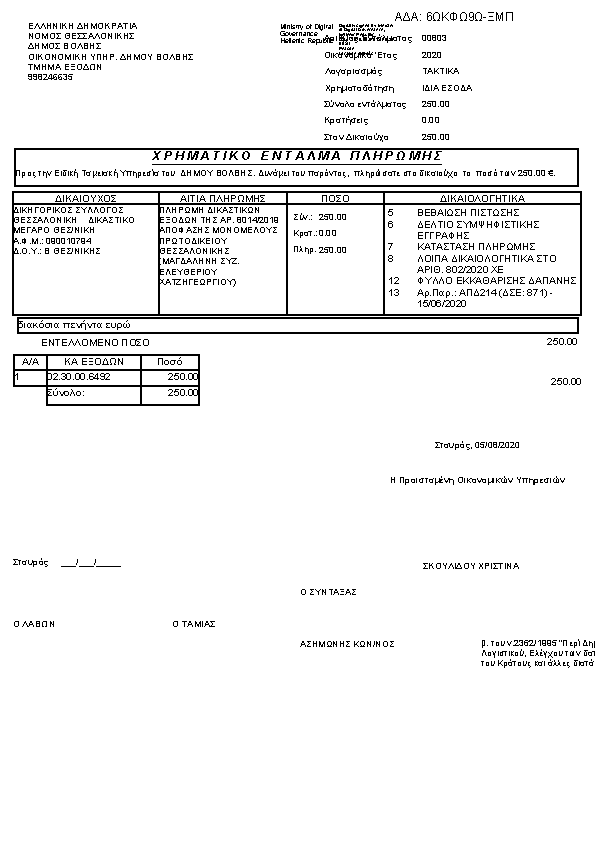 Πληροφορίες και προεπισκόπηση εγγράφου