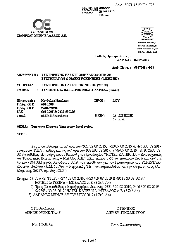 Πληροφορίες και προεπισκόπηση εγγράφου