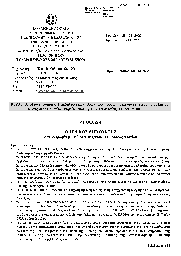 Πληροφορίες και προεπισκόπηση εγγράφου