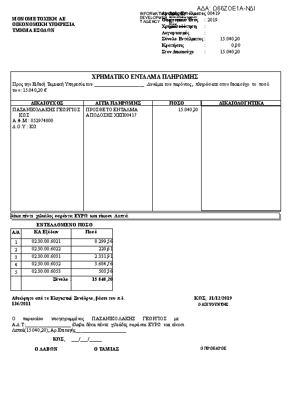 Πρώτη σελίδα του εγγράφου