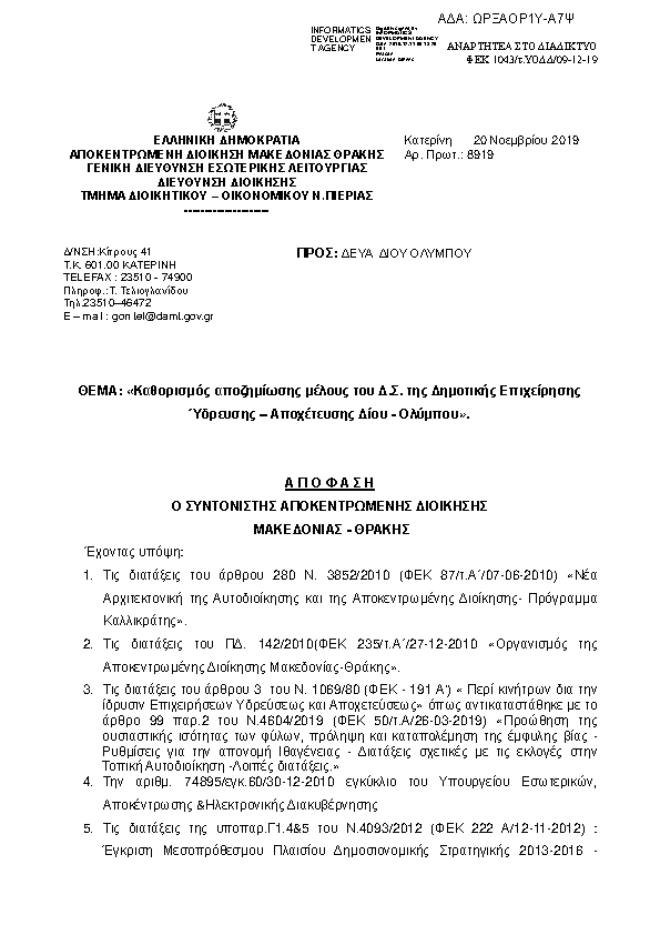 Πρώτη σελίδα του εγγράφου