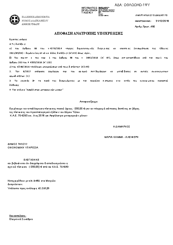 Πληροφορίες και προεπισκόπηση εγγράφου