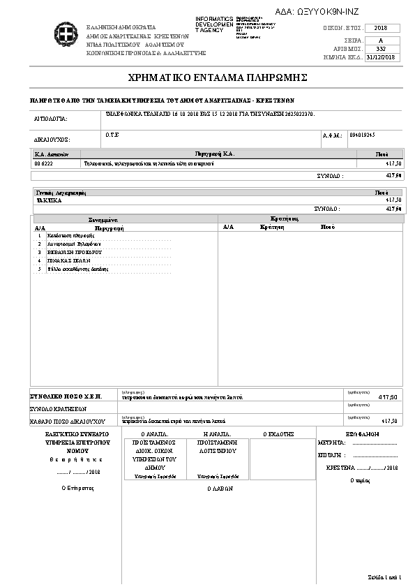 Πληροφορίες και προεπισκόπηση εγγράφου