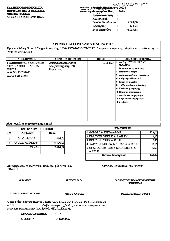 Πληροφορίες και προεπισκόπηση εγγράφου