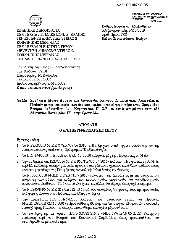 Πληροφορίες και προεπισκόπηση εγγράφου