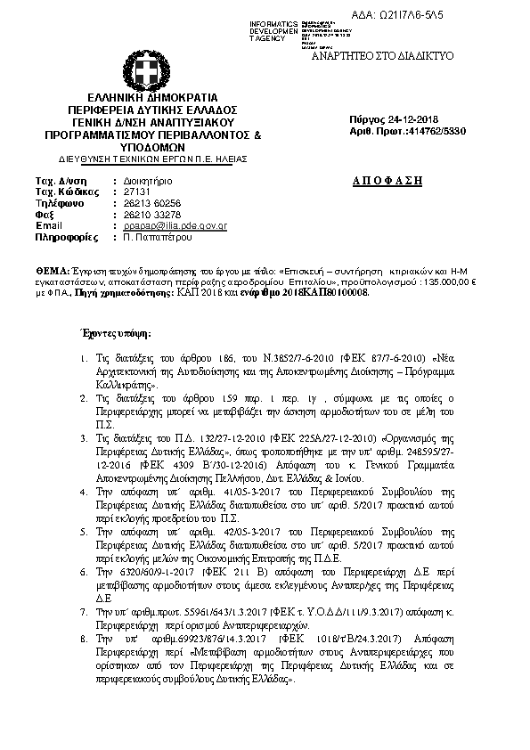 Πληροφορίες και προεπισκόπηση εγγράφου